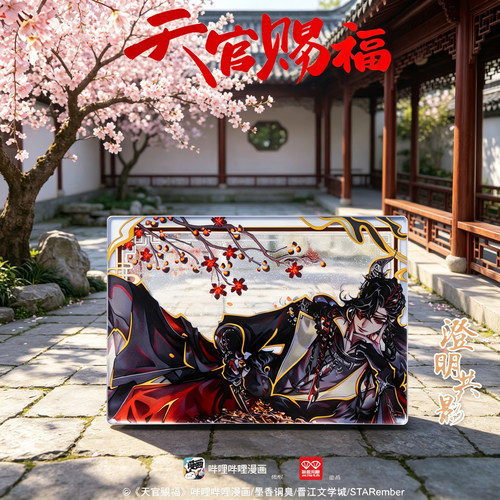正版天官赐福亚克力透卡立牌盲盒