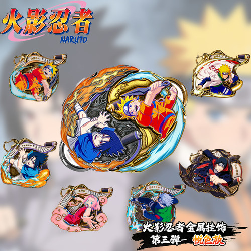 火影忍者鸣人精铸金金属挂件