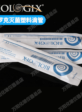巴罗克biologix一次性刻度塑料滴管1ml 3ml独立灭菌包装PE吸管