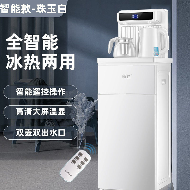 饮水机家用下置水桶立式智能冷热多功能全自动上水 高端茶吧机