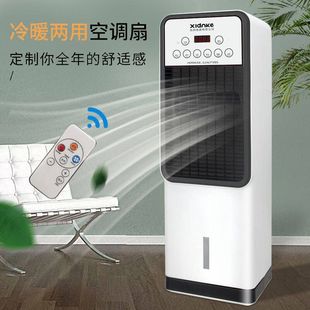 宿舍移动水冷空调冷暖 空调扇家用制冷器小型无叶电风扇冷风扇卧式