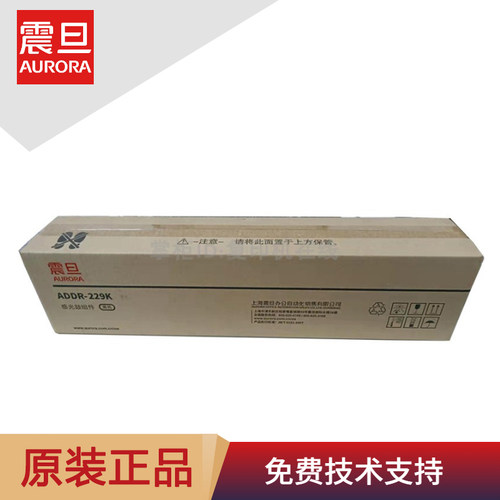 原装 震旦ADC229 ADC289套鼓单元 感光鼓组件 ADDR229K黑色硒鼓