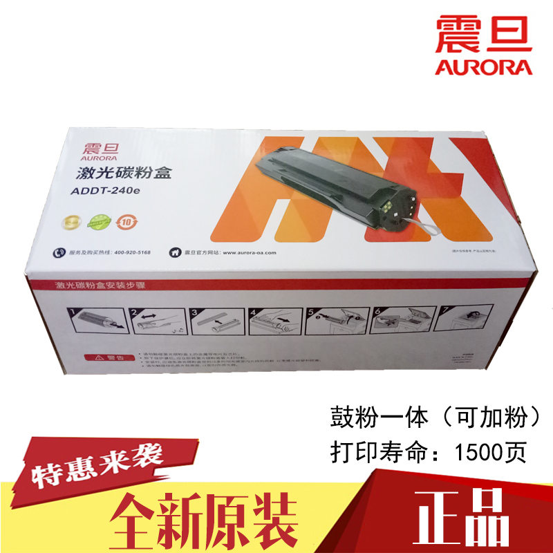 震旦AD240PN打印机硒鼓ADDT240E