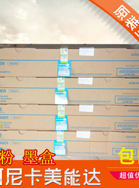柯尼卡美能达C224eC284eC364e原装粉盒 TN321CMYK粉筒 碳粉 全新