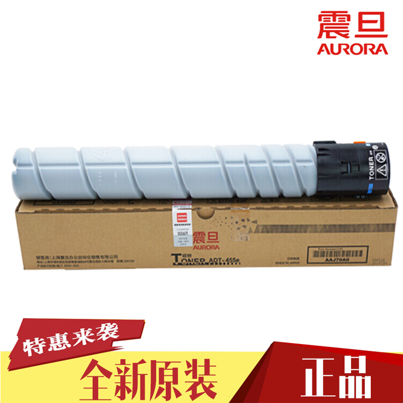 震旦原装ad455e/555e原装碳粉