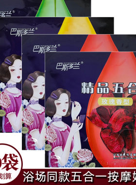 巴斯多兰奶浴奶膏打奶按摩