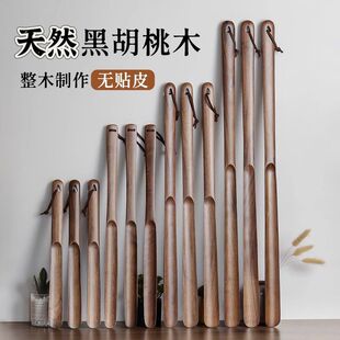 黑胡桃木不弯腰提鞋器鞋拔子长柄家实木孕妇穿鞋神器木质加长鞋扒