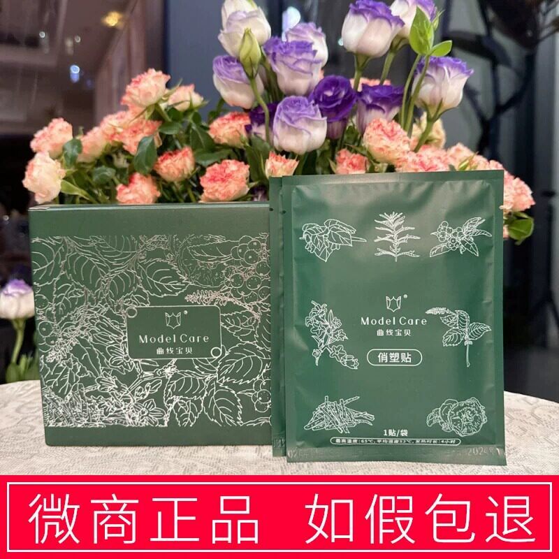 养森曲线宝贝贴贴俏塑贴捏捏懒人贴肚脐贴外敷养森官方旗舰店正品