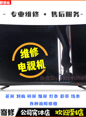 LG电视机维修65UC9700液晶屏幕