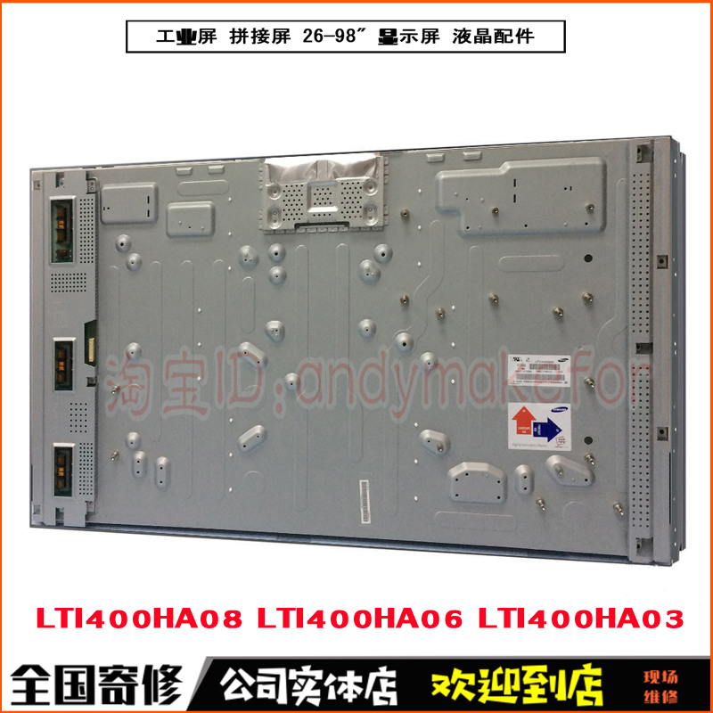 LTI400HA08LTI400HA06显示器维修