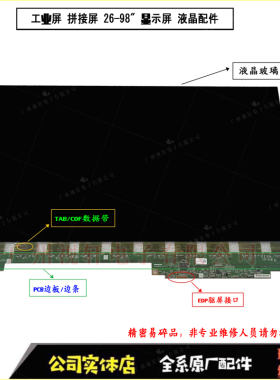 AOC电脑显示器维修U2879VF液晶U28G2X面板U28G2U碎屏寄修换屏幕27