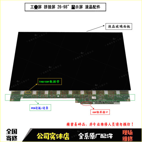 AOC电脑液晶屏幕显示器维修换屏
