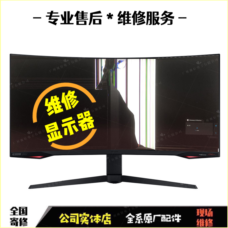 三星电脑液晶屏幕显示器维修内屏