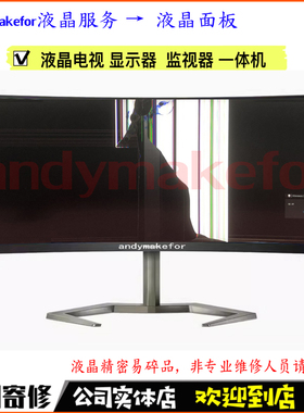 三星S49C950UAC电脑液晶屏幕S49CG954EC带鱼屏5K显示器换屏维修49