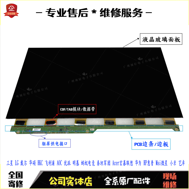 SG2701B01-6SG2701B01-8液晶屏幕