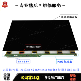 SG270B01-3/1液晶屏SG2701B01-6/9曲面SG2701B01-8/4显示器换屏幕