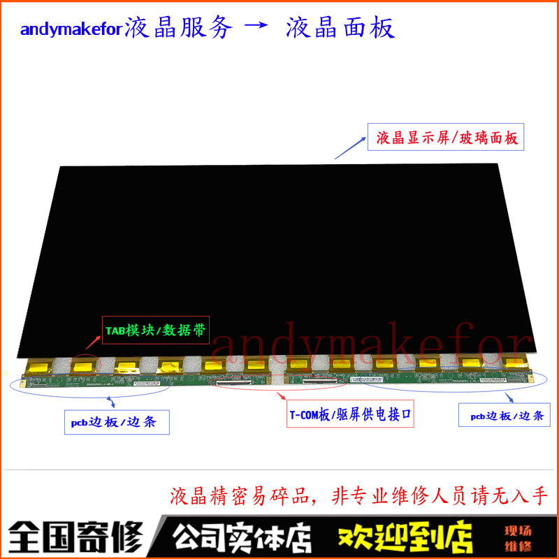 SG3402H01-1电脑液晶换屏幕维修