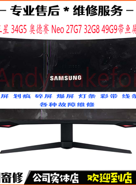 LSM270HP12液晶面板270HP11/HP10曲面270HP08显示器碎换屏幕维修