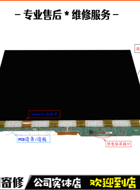三星CY-PT270PLLV2V显示屏幕LSM270DP03面板2K240HZ寄修换屏幕32