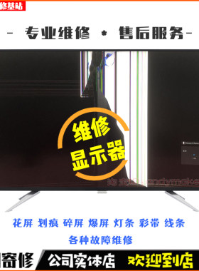 三星电脑液晶屏幕显示器维修内屏