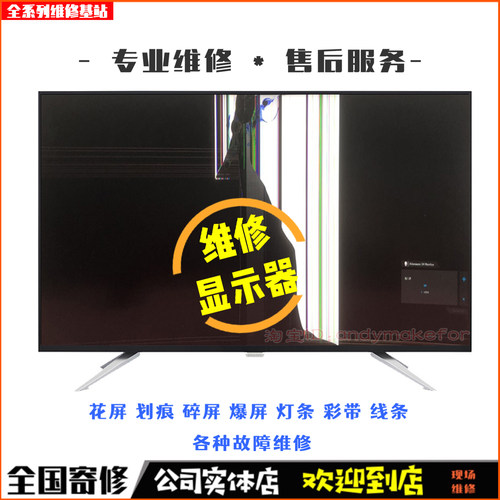 LG电脑液晶屏幕显示器维修内屏