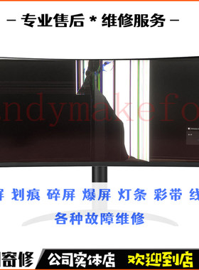 SANC电脑显示器换液晶屏幕维修