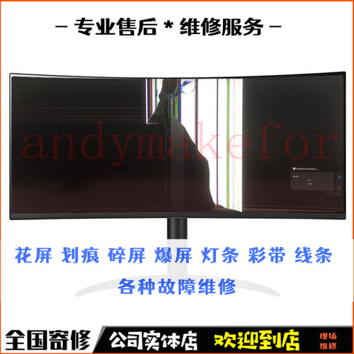 SANC电脑显示器换液晶屏幕维修