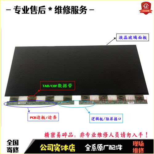 LSM340YP05/04液晶屏CM340W1-T01带鱼屏340YP03显示器维修换屏幕