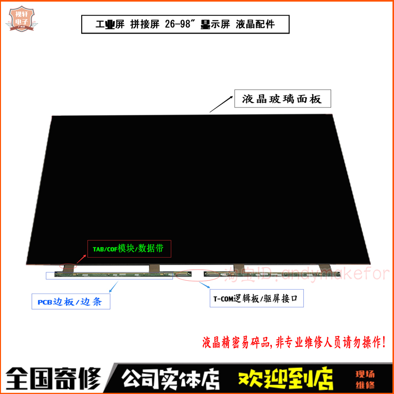 LD420EUB-SDA1液晶屏幕面板维修