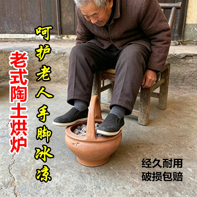 烘炉子烤火炉木炭取暖炉陶土湖北煮茶炉
