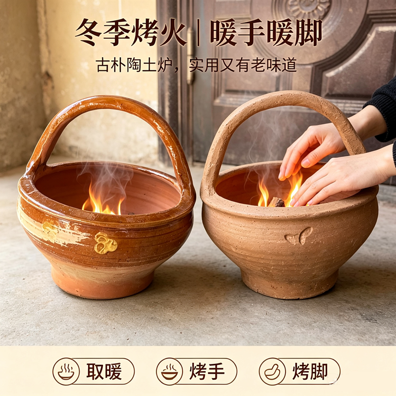 烘炉子烤火炉木炭取暖炉陶土湖北煮茶炉