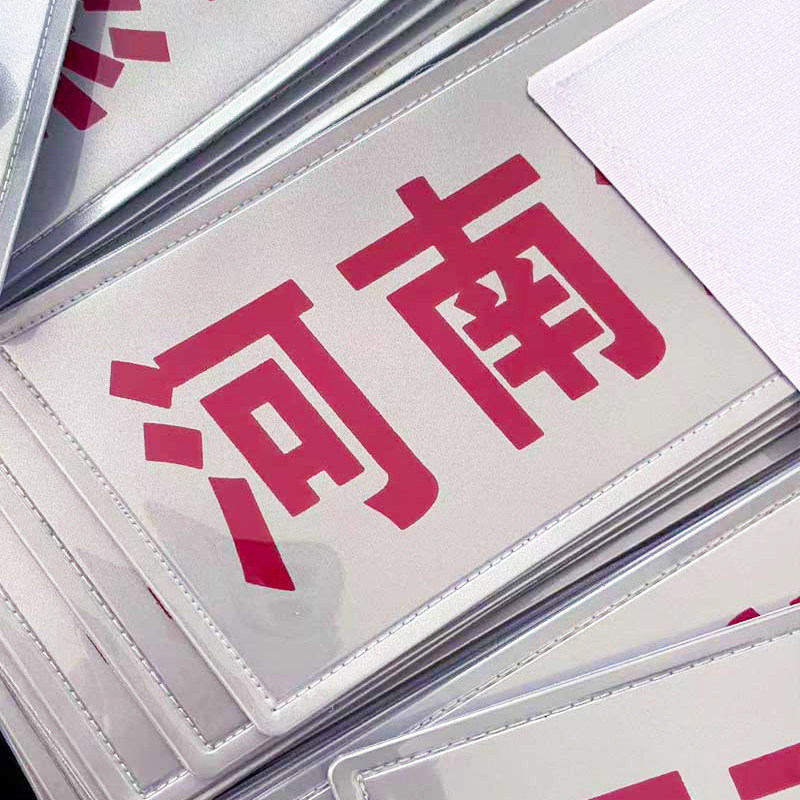 交通安全防水晶格反光背贴魔术贴