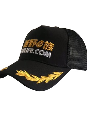 越野e族刺绣透气时尚麦穗定制帽