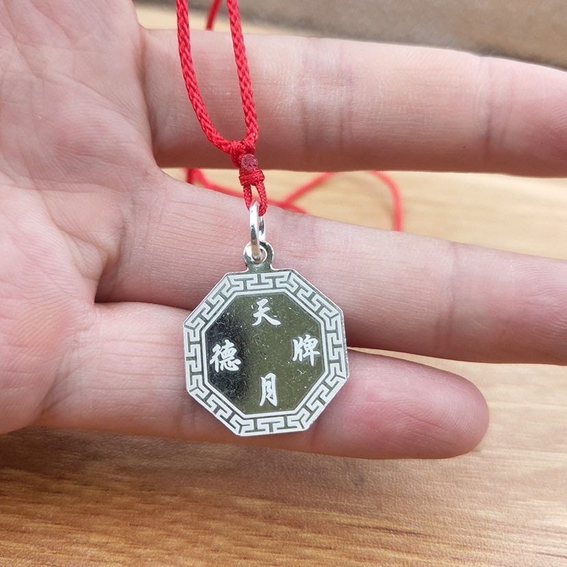 天月德牌八卦吊坠宝宝满月红绳