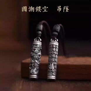 新款盘龙柱吊坠国风古法花丝百福项链挂坠可打开楞严咒银嘎乌盒