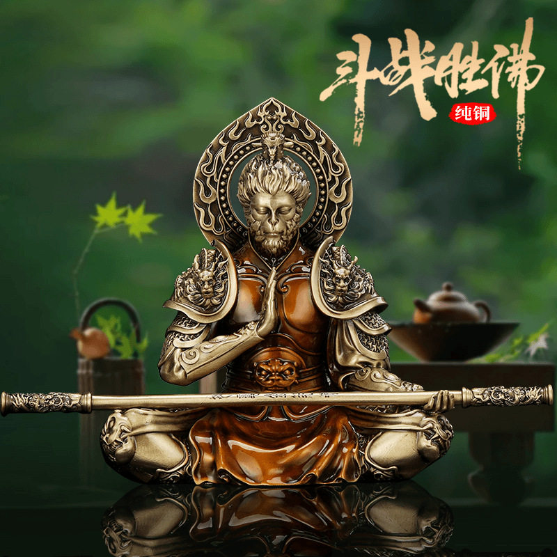 泰莉黑神话孙悟空周边斗战胜佛汽车房间玄关摆件中控台车内饰品,金属材料及制品,其他金属制品,淘宝优惠券,粉丝福利购,淘宝优惠卷