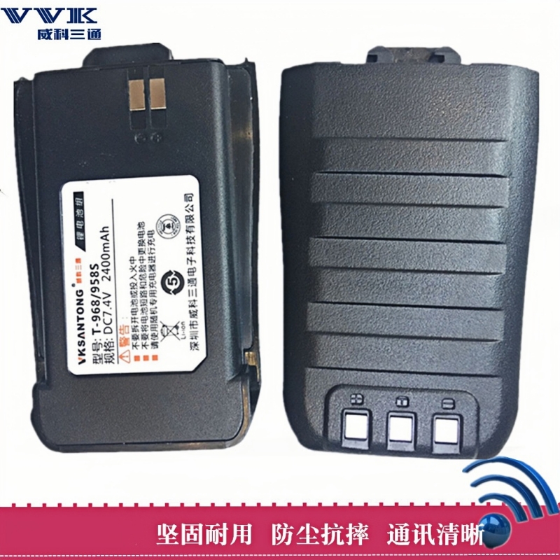三通968对讲机原装电池2400毫安