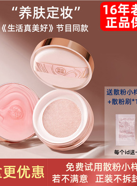 微细粉散粉吸油不吸水控油定妆