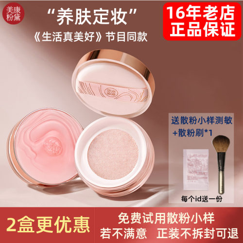 微细粉散粉吸油不吸水控油定妆