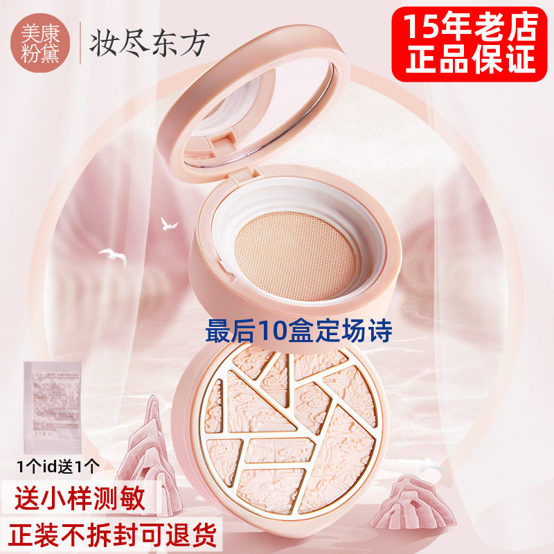 吸油不吸水微细粉持久定妆散粉图片