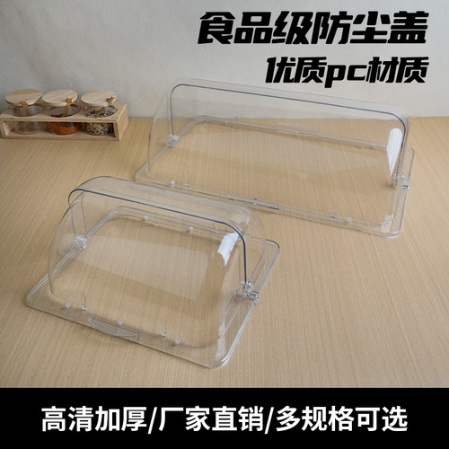 乐趣食品透明翻盖保鲜盖防尘罩子