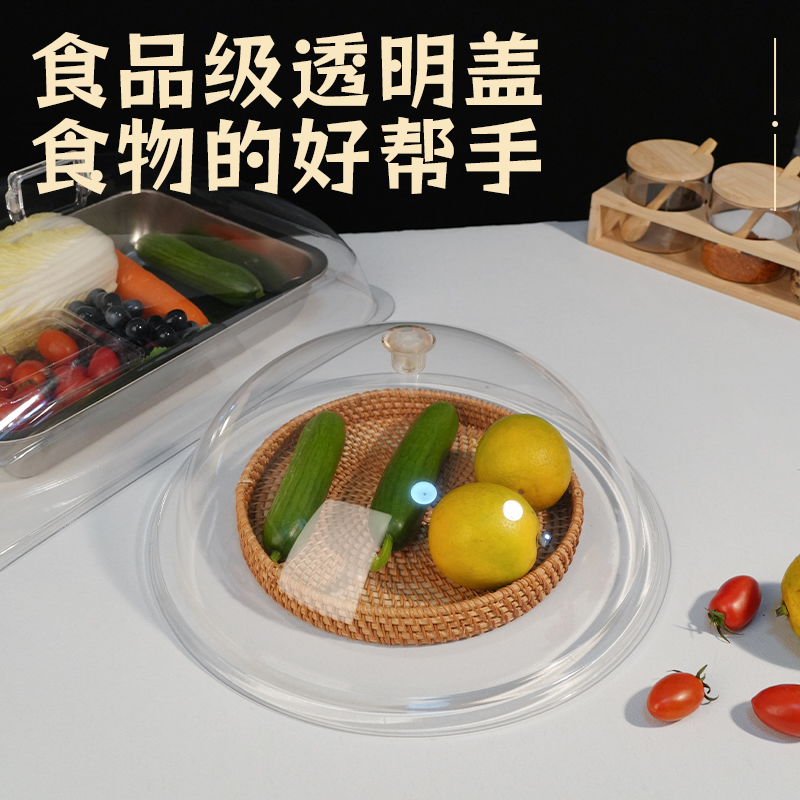 透明食品盖防尘罩长方形圆形塑料蛋糕面点卤味熟食点心托盘保鲜盖 餐饮具 保鲜盖 原图主图