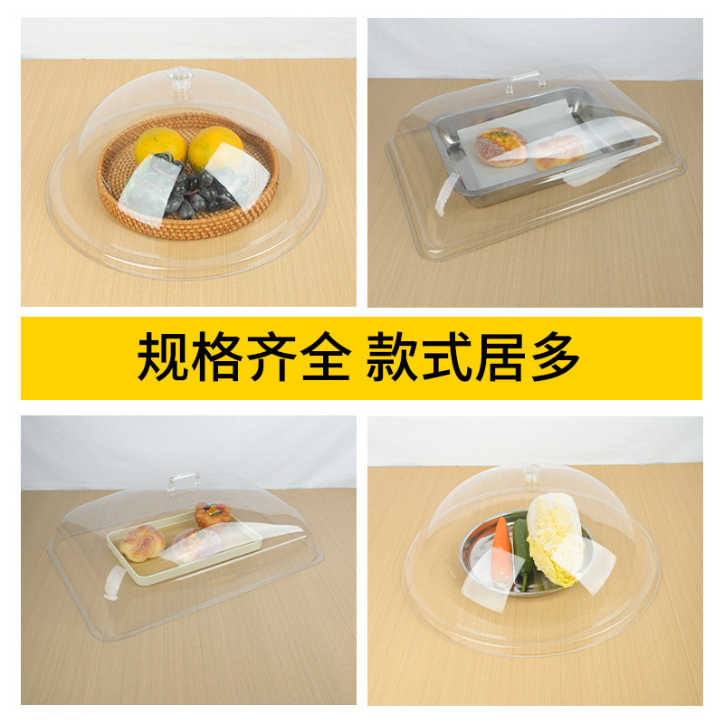 包邮食品透明盖防尘罩长方形塑料蛋糕面包熟食点心托盘6040保鲜盖