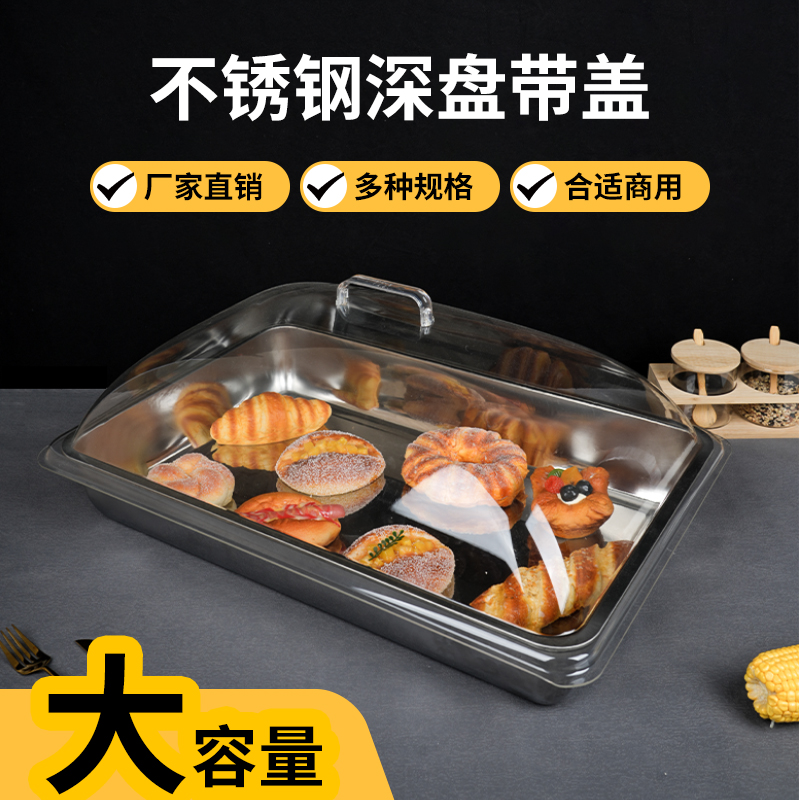 透明亚克力不锈钢防尘罩