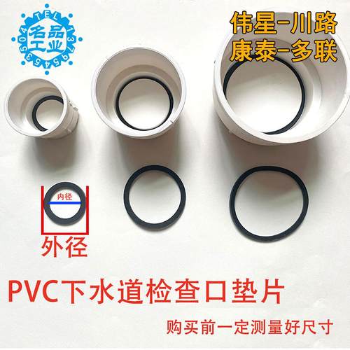 密封圈管盖PVC堵头检查口