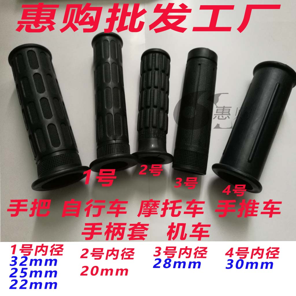 自行车车把车手柄套推车摩托车环保无味厂家直销32mm28mm22mm20m