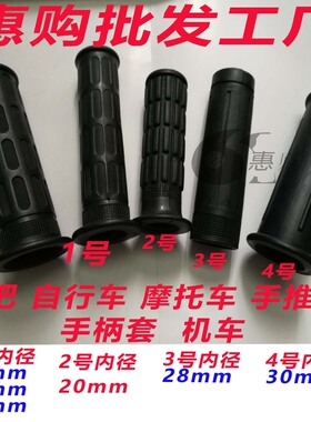 自行车车把车手柄套推车摩托车环保无味厂家直销32mm28mm22mm20m