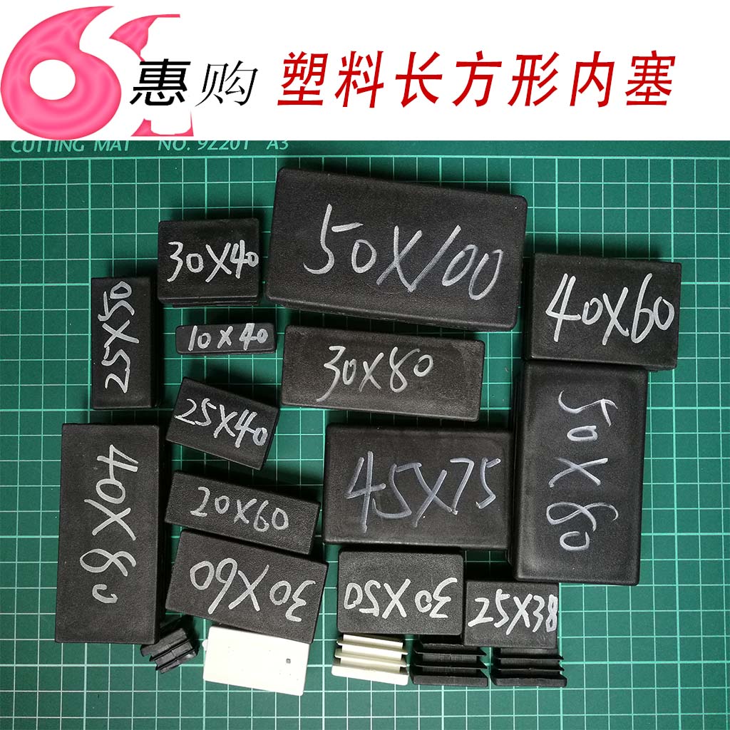 内塞塑料不锈钢管塞方管圆形螺纹盖帽堵头封头脚垫桌凳垫脚橡胶套