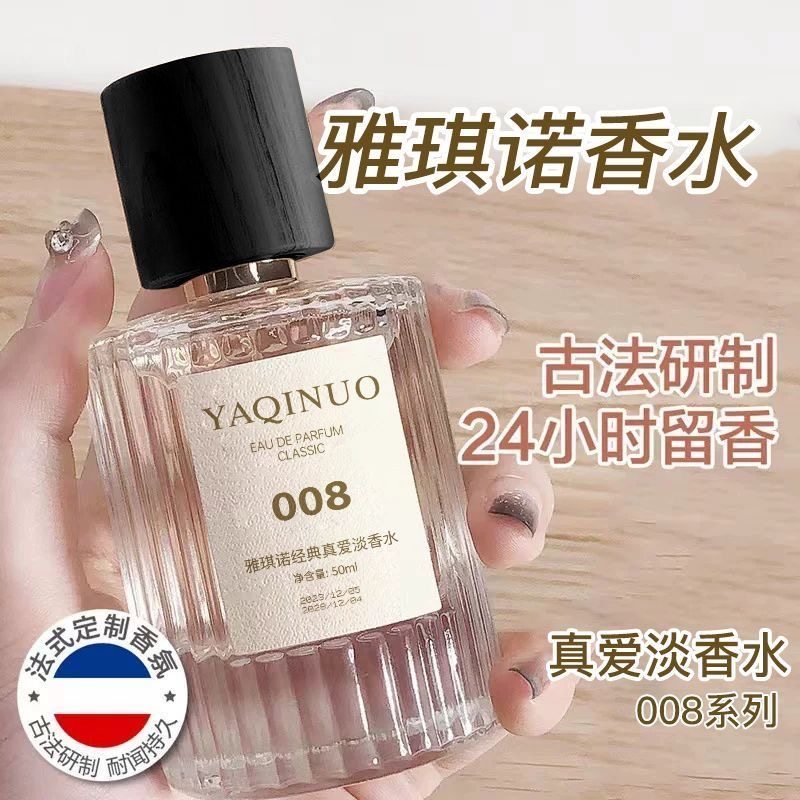 抖音同款007无人区玫瑰香水男女士持久留香淡香学生清新法式淡雅