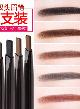 米诗媞眉笔防水,持久李佳琦